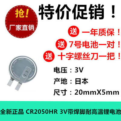 胎压监测内置传感器电池灌封硅胶汽车原车CR2450CR2050CR2450HR