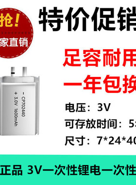厂家供应CP702440电池 3V软包锂锰电池 一次性锂电池CP702440