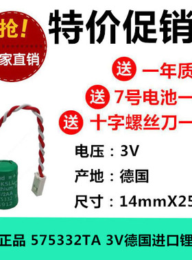 正品包换840D/810D用电池 6FC5247-0AA18-0AA0 575332TA 3V PLC