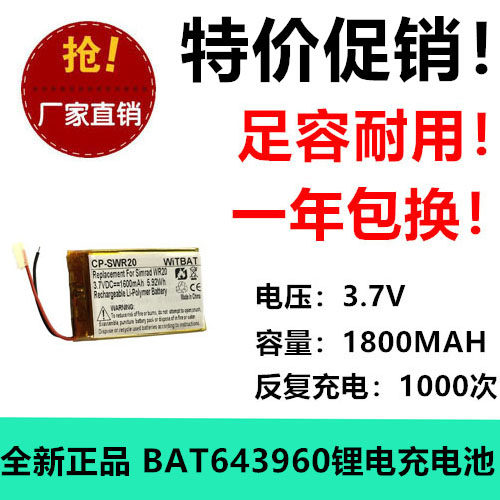 适用移康智能叮咚R05 R08可视门铃电池 BAT643960 3.7V 1800MAH