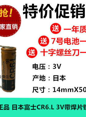 FUJI 原装正品富士 CR6.L 3V锂电池 可替代5号/AA PLC工控 加脚
