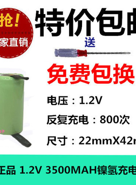 镍氢3号SC3500mAh充电电池1.2V动力电池手电钻电动工具扫地机地宝