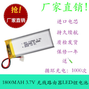 3.7V充电电池112560聚合物锂电池1800MAH 3.7V 无线路由器LED灯具