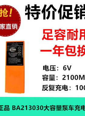 海希HBC遥控器电池BA213030泵车中联盾构机拼装机电池 HBC充电器