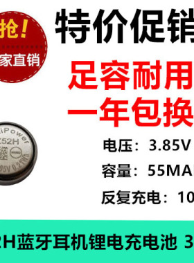 适用足容WF-1000XM4/XM3 Z55H Z52H Z32H Z55降噪豆蓝牙耳机电池