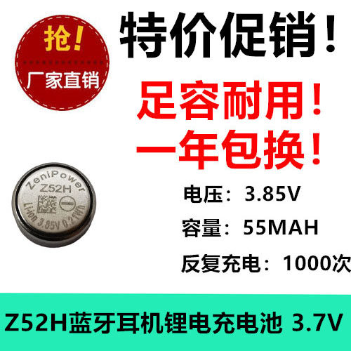 适用足容WF-1000XM4/XM3 Z55H Z52H Z32H Z55降噪豆蓝牙耳机电池