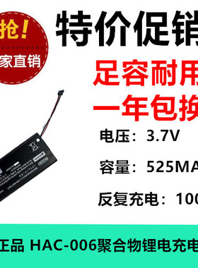 3.7V聚合物锂离子电池HAC-006头快车视频早教机 动充525MAH足容