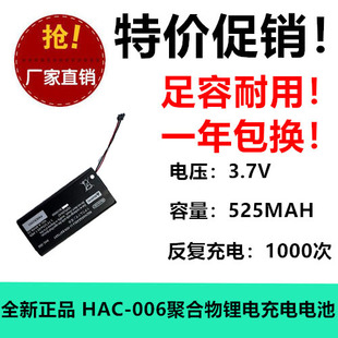 3.7V聚合物锂离子电池HAC-006头快车视频早教机 动充525MAH足容