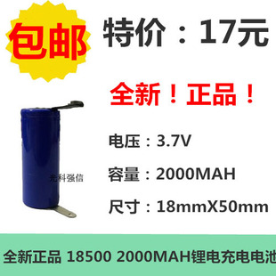 18500电池3.7V强光手电多功能充电器4.2V18490锂电池电蚊拍锂电