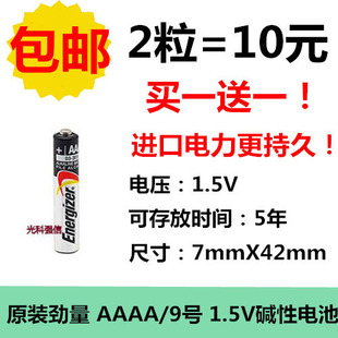 2粒包邮 劲量 微软surface 3 pro4/3电磁笔电池手写触控 9号AAAA