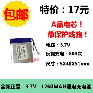 3.7V聚合物锂电池484251 504051 504050 通用汽车导航电池 GPS