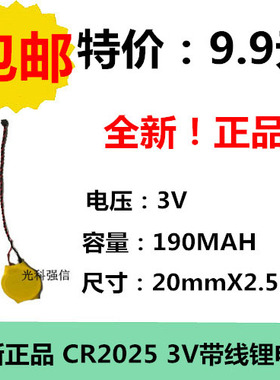 通用于联想IBM笔记本主板3V电池 CR2025带线 CMOS BIOS黑色进口头