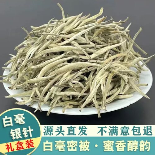 2025云南高山白毫银针特级散茶月光白大白芽普洱茶叶嫩芽批发礼盒