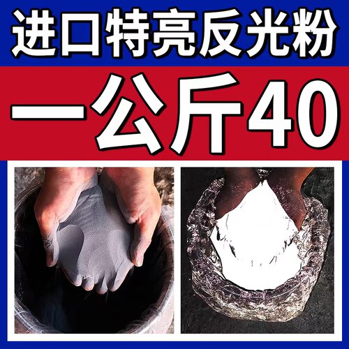 丝印反光粉厂家直销包邮一斤30元
