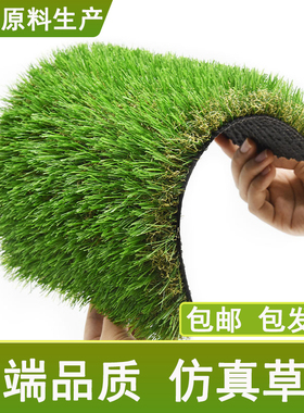 仿真草坪地毯幼儿园人工人造草皮塑料草绿色工程围挡学校户外装饰
