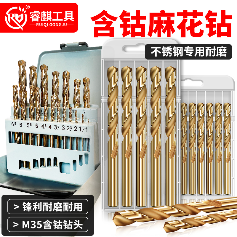 M35含钴麻花钻不锈钢专用高强度手电钻打孔钢铁文玩钻头麻花转头