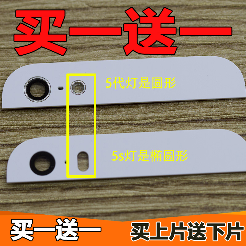 Æ»¹ûiphone5´ú5sÊÖ»úÔ×°ºó¸Ç°×ÌõÍâ¿ÇÉÏϲ£Á§ÌÕ´ÉÆ¬ÉãÏñÍ·¾µÆ¬