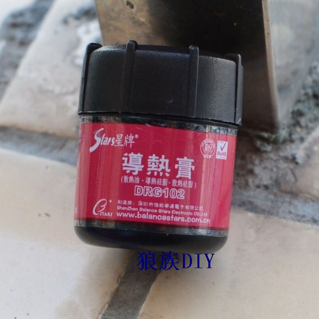 批发starscpu含银导热膏