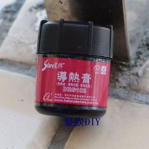 批发starscpu含银导热膏