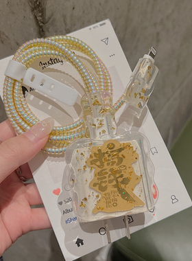 充电器保护套90w适用小米15/14/红米Note13 pro/14pro+/k80数据线