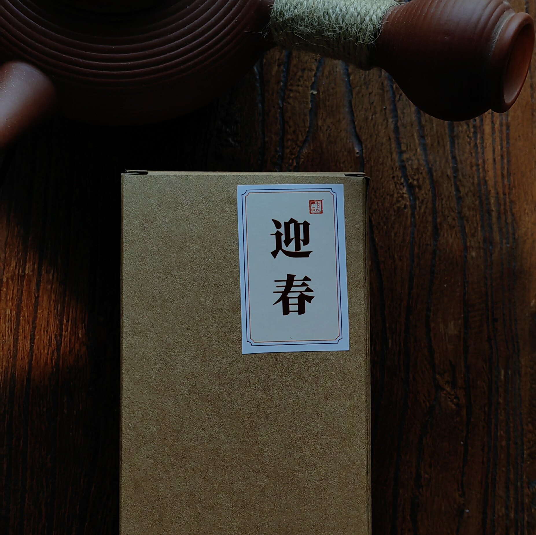 【迎春】2026信阳毛尖明前茶 绿茶 新茶明前一级