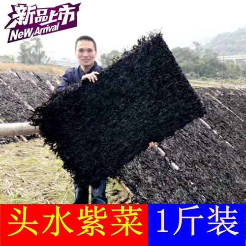 10月新货的特级头水紫菜头道紫菜头茬紫菜无沙免洗美味500克