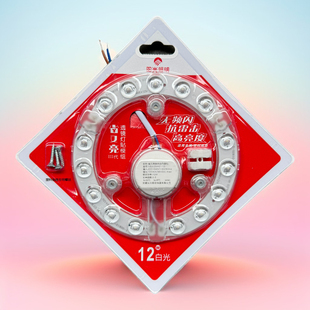 阳光照明LED吸顶灯改造灯板条圆形灯管灯珠节能灯芯高亮模组家用