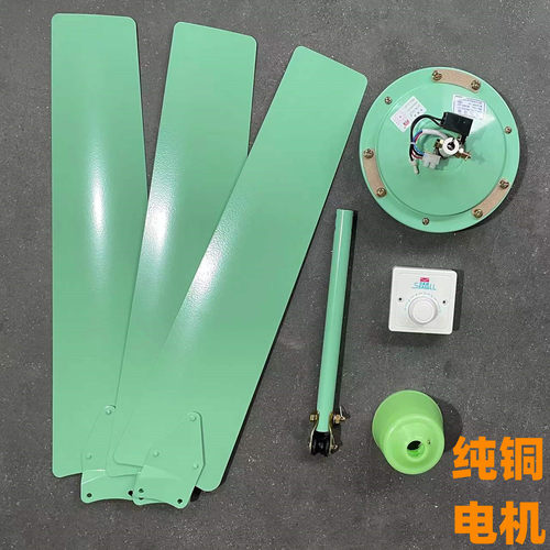 海鸥牌电风扇吊扇铁叶工业