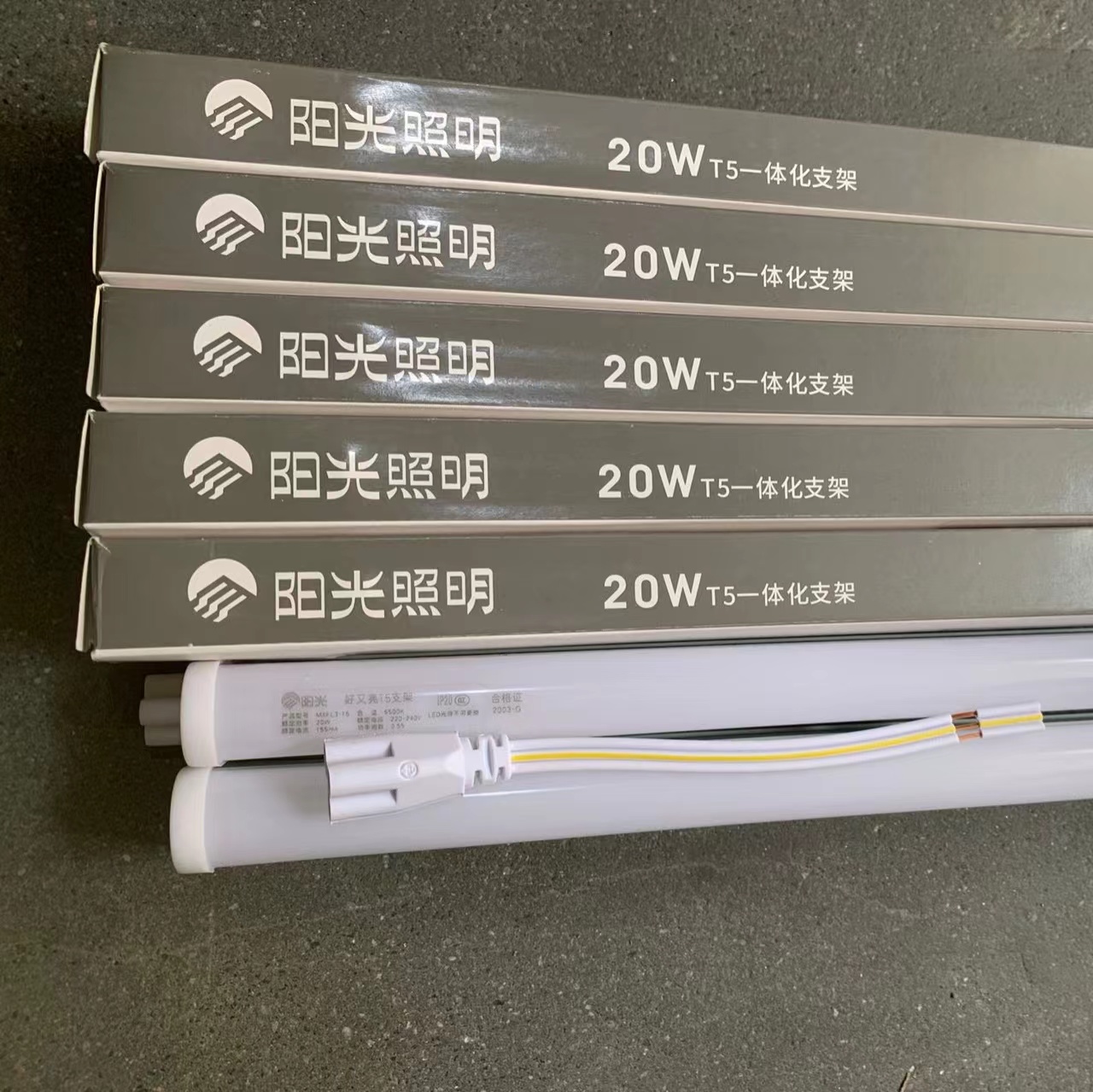阳光照明LED灯管T5一体化 LEDT5 全套超亮LED日光灯管1.2米 白光