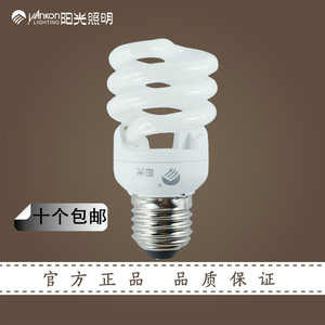 政府补贴节能灯 螺旋阳光节能灯 3W5W8W12W35W  E27/E14 10个包邮