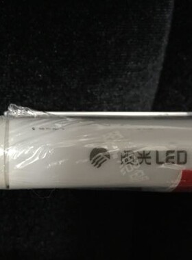 阳光LED灯管T5一体化 LEDT5 全套超亮LED日光灯管1.2米0.9 0.3