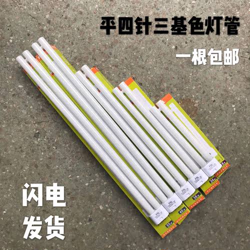 佛山照明 H管 H灯管 H型灯管三基色节能灯管24W36W40W55W YDW55-H