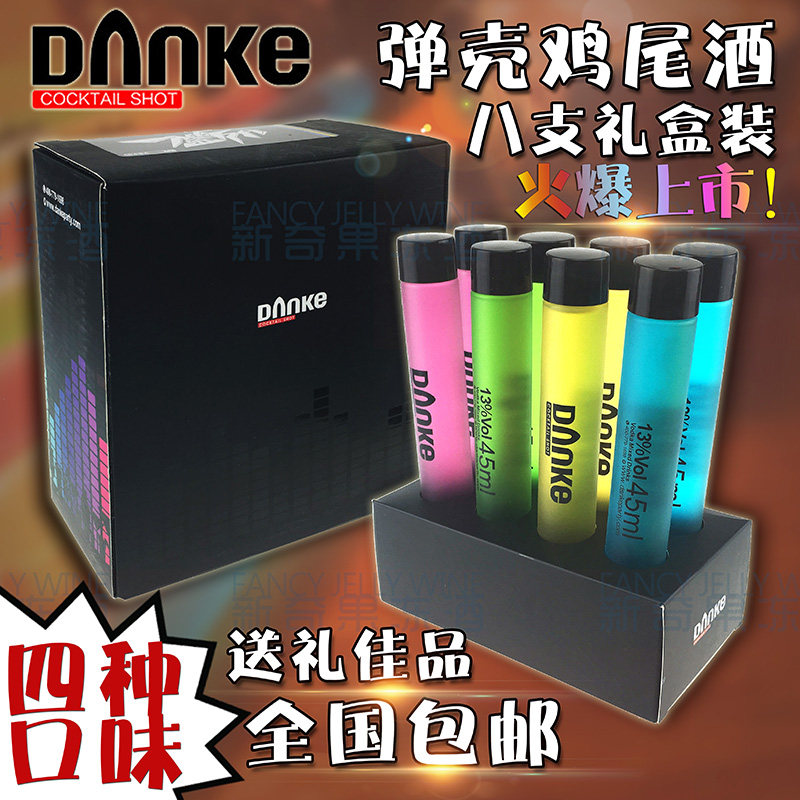 danke弹壳鸡酒黑加仑蓝莓青柠45ml一支*8支礼盒装预调酒七口癫