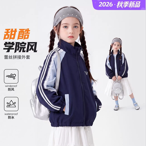 女童外套秋装运动衣服秋装上衣秋