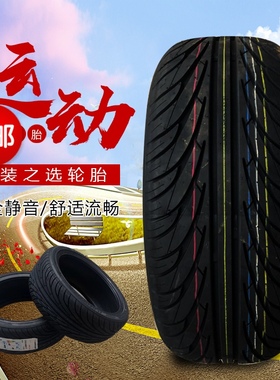 南港轮胎175 185 195 205 215 225 235/40 45 50 55R15R16R17NS2