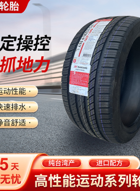 215/225/235/245/255/265/275/35/40/45R17R18R19R20南港NS25轮胎