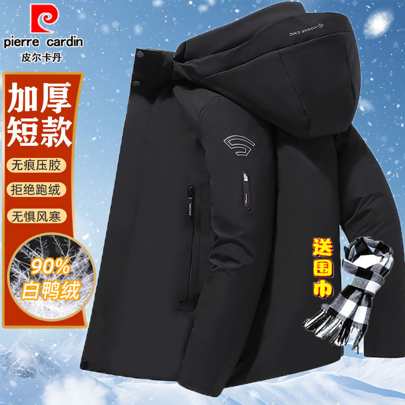 皮尔卡丹羽绒服男加厚中年冬季爸爸新款白鸭绒保暖短款冬装外套男