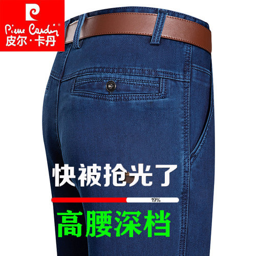 高腰深档皮尔卡丹中老年牛仔裤男