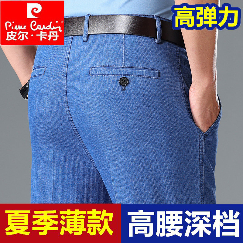 皮尔卡丹男士牛仔裤春夏薄款宽松直筒弹力高腰大码休闲爸爸裤子男