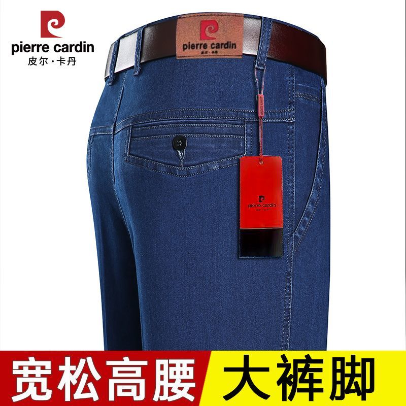 皮尔卡丹中老年高腰深档弹力男裤