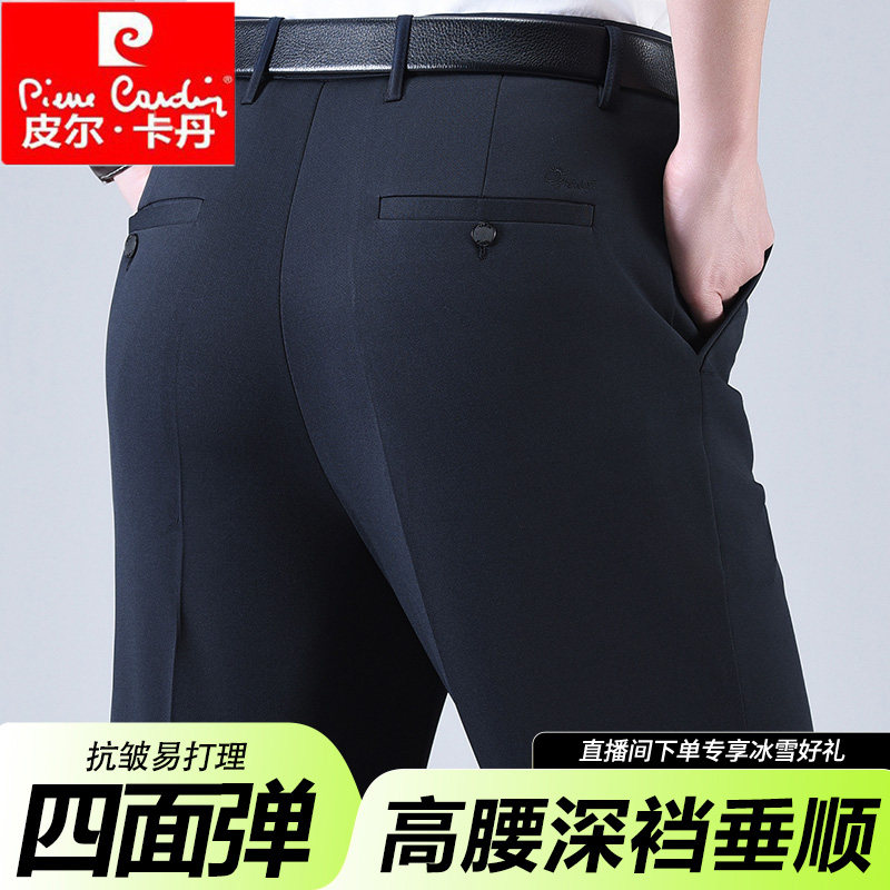 皮尔卡丹男士休闲裤宽松直筒男裤春夏薄款免烫高弹力西裤高腰长裤