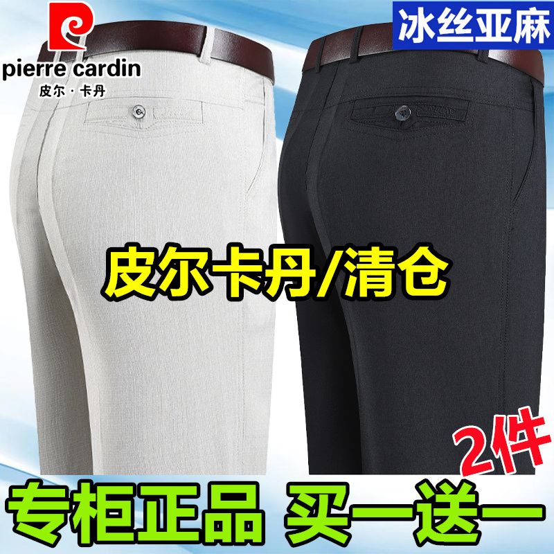皮尔卡丹春夏季薄款亚麻高腰宽松