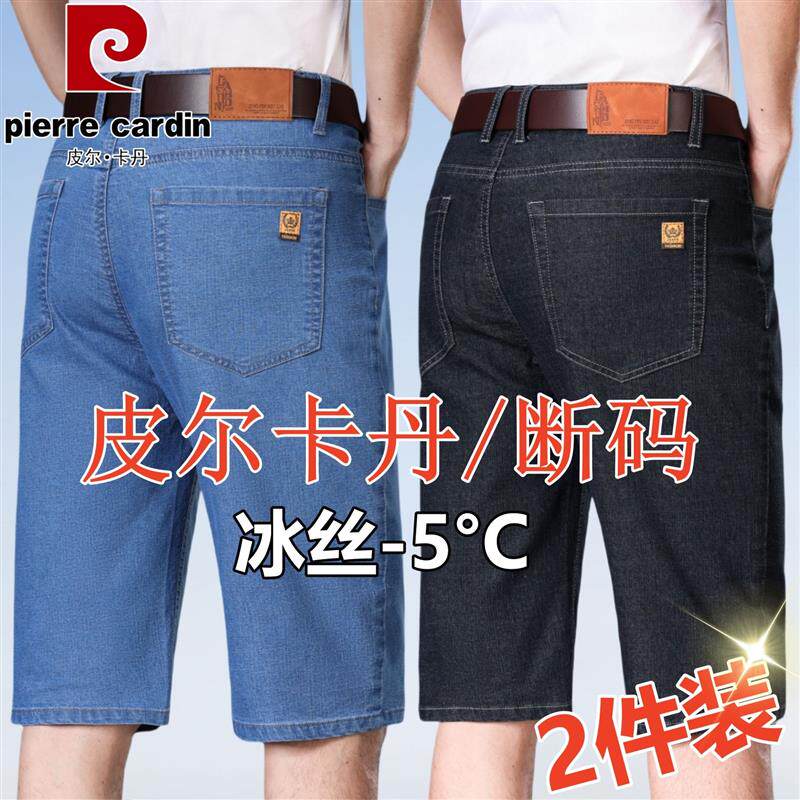 皮尔卡丹春夏季薄款短裤男士高腰