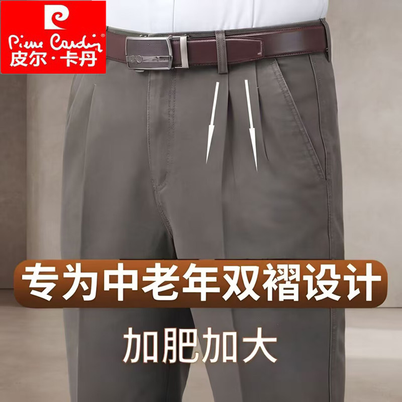 皮尔卡丹长裤加肥加大全棉大裤口