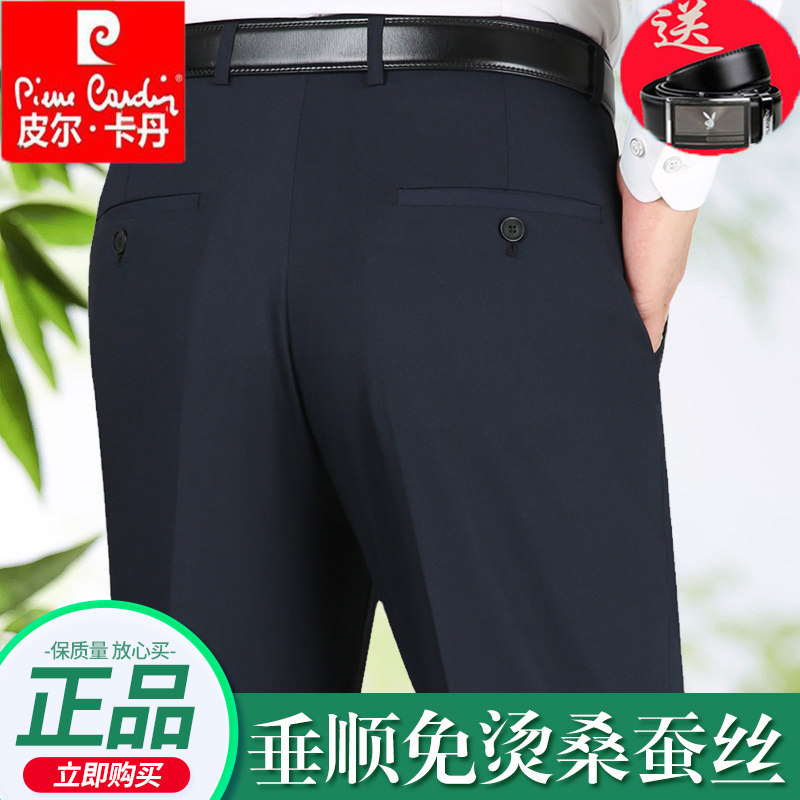 皮尔卡丹高腰宽松春夏桑蚕丝西裤