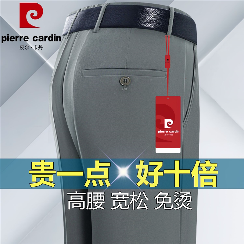 皮尔卡丹2025新款男士桑蚕丝西裤夏季薄款高腰宽松免烫休闲长裤子