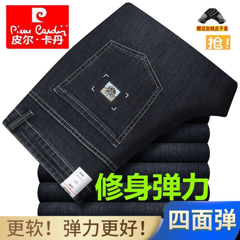 皮尔卡丹长裤修身秋冬弹力男裤子