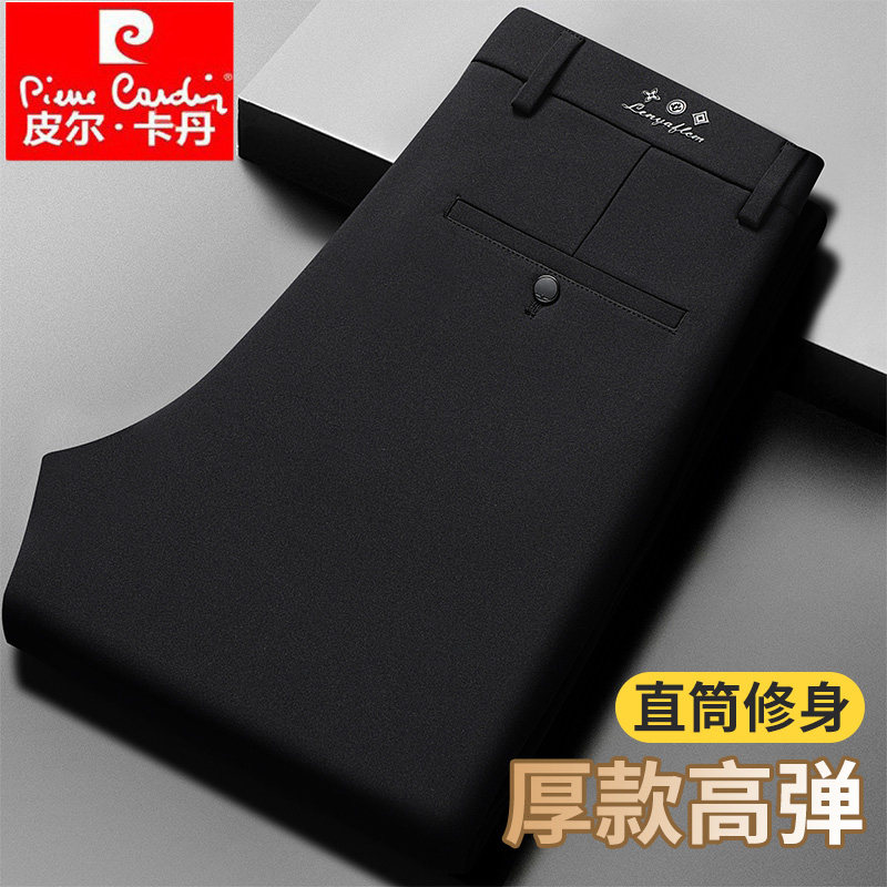 皮尔卡丹长裤直筒高弹力秋冬厚款