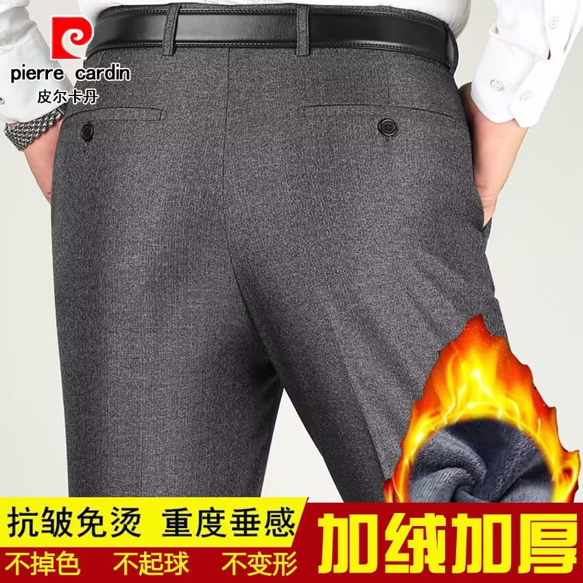 皮尔卡丹冬季加绒加厚高腰西裤男
