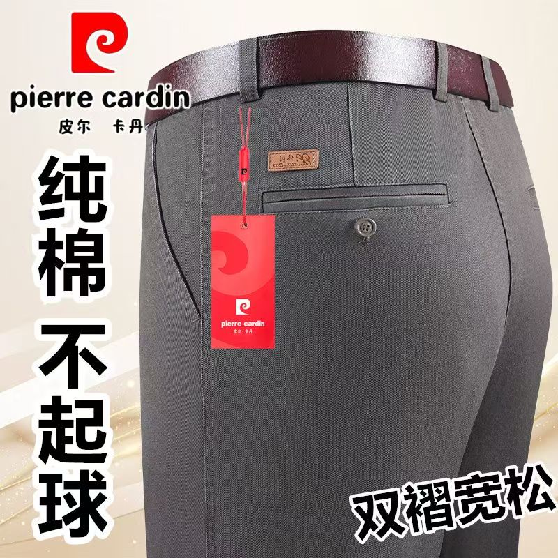 皮尔卡丹秋冬厚款双褶纯棉直筒裤高腰宽松免烫中老年爸爸大码西裤